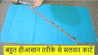 Simple Salwar Cutting Easy Method For Beginners [upl. by Haeel869]