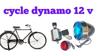 Make Electricity from your Cycle through Dynamo  Bicycle Generator Review Full Video [upl. by Alisan157]