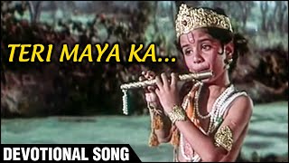 Teri Maya Ka  Devotional Song  Gopaal Krishna  Ravindra Jain Songs  Sachin Zarina Wahab [upl. by Aland]