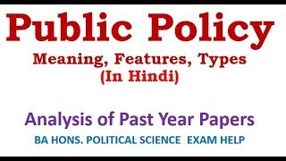 PUBLIC POLICY MEANING FEATURES TYPES [upl. by Kleiman466]