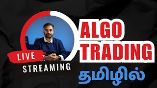 Algo Trading  தமிழில் [upl. by Elva]