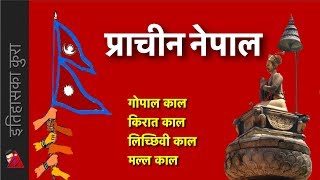 History of Nepal Part 1 Ancient History of Nepal  update [upl. by Bensen]