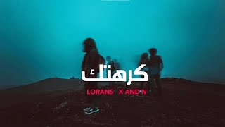 Lorans Rap amp X AND N  كرهتك Official Lyrics video  راب حزين 2021  Prod By  Magestick [upl. by Lau]