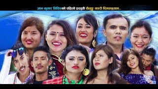 New Nepali Tamang Selo Song ‘Sailung Gangri’  Milan Lama Ft Anju Thokar [upl. by Eessac]