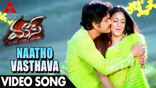 Naatho vasthava Video Song  Mass Movie Video Songs  Nagarjuna Jyothika Charmme [upl. by Sancha]