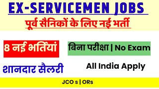 पूर्व सैनिकों के लिए बिना परीक्षा नई भर्तियां  Ex SERVICEMEN jobs Exservicemen vacancy [upl. by Anaitsirhc]