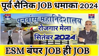 Job for ExServicemen  DGR Job fair latest News 2024  पूर्व सैनिक रोजगार मेला जॉब धमाका ऑफर 2024 [upl. by Yllime483]