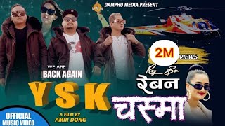 New Tamang Rap Song 2021 RAYBAN CHASMA  FtYSK Shashikala Moktan  Amir Dong  Niranjali Lama [upl. by Harias133]