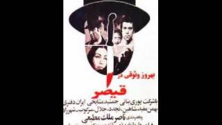 موسیقی متن فیلم قیصر12Persian soundtrack Gheisar [upl. by Haldi]