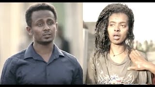 የሴት ሌባ እና ፖሊስ የፍቅር ፊልም Ethiopian full movie 2018 [upl. by Garibald]