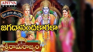 Jagadhanandhakaraka Full Song With Telugu Lyrics quotమా పాట మీ నోటquot Sri Rama Rajyam Songs [upl. by Maleen657]