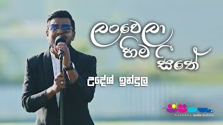 quotලංවෙලා හිම සීතේquot  Udesh Indula  Sparsha [upl. by Hafeenah]