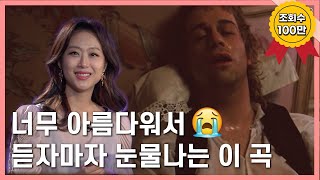 모차르트 피아노 협주곡 23번  아름다움과 감동이 넘치는 음악  클래식 해설  오르페오TV [upl. by Callean281]