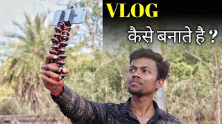 How To Make Vlog in Hindi  Vlog kaise banate hai  vlogging tips for beginners [upl. by Nyrrad591]