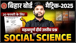 Bihar Board Class 10th VVI Social Science Subjective Question 202520 फरवरी के लिए SST Class 10th [upl. by Llien]