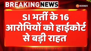 SI Paper Latest Update  SI भर्ती के 16 आरोपियों को हाईकोर्ट से बड़ी राहत  Breaking News [upl. by Gough]