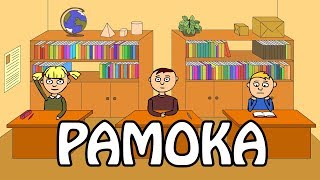 Pamoka  Animacinis Anekdotas [upl. by Anemix]