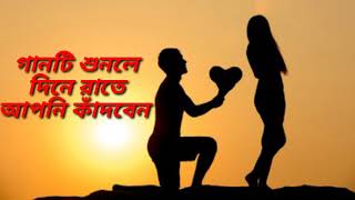 Bangla Koster Gan  New Sad Song  Official Music Video  Bangla emotional song [upl. by Niamjneb]