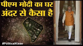 Narendra Modi के PM बंगले की सुरंग कहाँ जाती है  Lok Kalyan Marg  7RCR  PM House  Politics [upl. by Ardnohsed945]