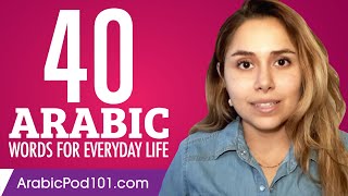 40 Arabic Words for Everyday Life  Basic Vocabulary 2 [upl. by Anilasor821]