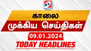 Todays Headlines  09 JAN 2024  Morning Headlines  Update News  Latest Headlines  Sathiyam TV [upl. by Uticas514]