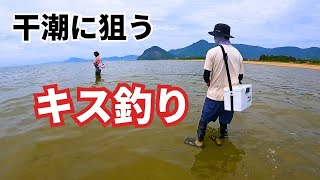 香川県のキス釣りポイントをめぐる [upl. by Vidda876]