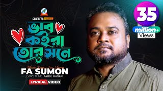 Vab Koira Tor Shone  F A Sumon  ভাব কইরা তোর সনে  এফ এ সুমন  Lyrical Video [upl. by Jard]