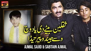 Wassy Jindu Peer Teda  Ajmal Sajid And Sabtain Ajmal  Latest Song 2018 [upl. by Heinrike]