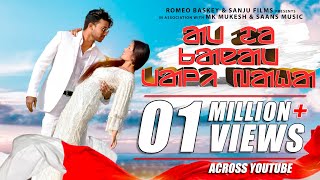 Aam Do Kanam Mali Baha FULL VIDEO  New Santali Video Song 2021  Romeo Baskey amp Joshi Pareya [upl. by Aivan]