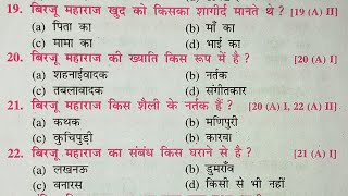 Hindi 10th Class Objective Question 2025  Bihar Board VVI Objective 2025 [upl. by Mun]