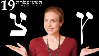 Hebrew  Alphabet part 5  Free Biblical Hebrew  Lesson 19 [upl. by Aikemaj]