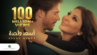 Elissa  As3ad Wahda Video Clip  فيديو كليب إليسا  أسعد واحدة [upl. by Tuhn394]