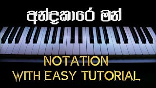 Andakare Man Notation  Keyboard Lesson Sinhala  Sinhala Notation [upl. by Lupee]