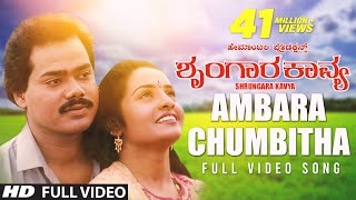 Ambara Chumbitha Video Song  Shrungara Kavya Kannada Movie Songs  Raghuveer Sindhu  Hamsalekha [upl. by Maupin]