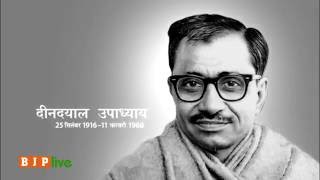 The life and times of Pandit Deendayal Upadhyaya [upl. by Maller]