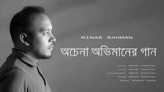 Minar Rahman  Ochena Obhimaner Gaan Official Audio 2021 [upl. by Fiore50]