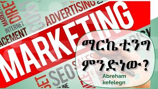 What is Marketing [upl. by Torre]