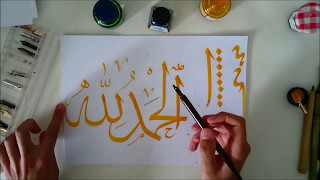 Arabic Calligraphy Tutorial  Lesson 1 [upl. by Enner292]