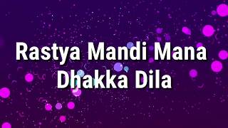 Famous Vasaikar Song  Rastya Mandi Mana Dhaka Dila  Mai 1 [upl. by Nevad]