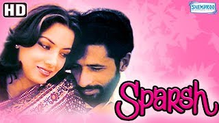 Shabana Azmi Best Scenes From Sparsh 1980HD Naseeruddin Shah  Om Puri  Classic Bollywood Movie [upl. by Lem]