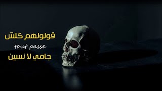 Djalil Palermo  Ya Rite Official Music Lyrics  ياريت [upl. by Ursula]