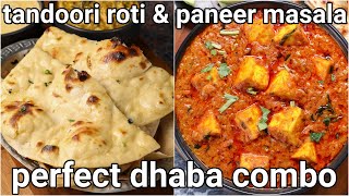 homemade dhaba style tandoori roti amp paneer masala combo recipe  dhaba combo meal roti amp paneer [upl. by Acenahs]