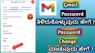 How To Change Gmail password In Kannada  How To Find Google Account Password In Kannada [upl. by Lyndon]