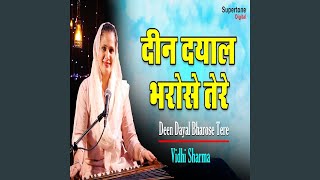 Deen Dayal Bharose Tere [upl. by Yv730]