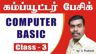 Computer Basic in Tamil  Class 3  Computer Basic tutorial in tamil  Computer Basic Knowledge [upl. by Dinah]