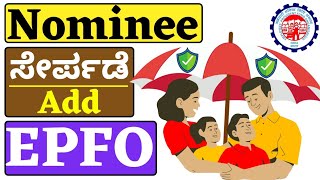 How To Add Nominee in PF Account Online Kannada  EPFO Nominee Registration  Vishnu Murki [upl. by Sunday]