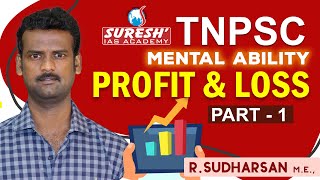 TNPSC  Aptitude  Profit amp Loss  1  Sudharsan  Suresh IAS Academy [upl. by Bertilla]