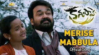 Merise Mabbula Official Telugu Audio Song  Kanupapa Movie  Mohanlal  Priyadarshan [upl. by Adyan]