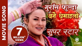 Gurasa Fulda Banai Ghamailo  Nepali Movie Super Star Song  Susmita KC Bhuwan KC  Sadhana Sargam [upl. by Papp]