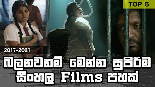 Top 5 Sinhala Movies  Top 5 Sinhala Films Review  Sri Lankan Movies 2017  2021 [upl. by Pega550]